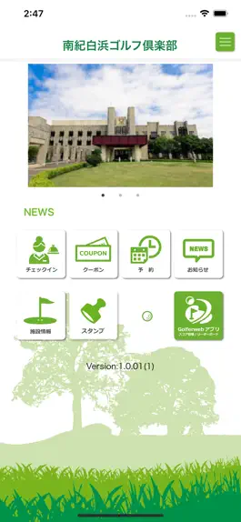 Game screenshot 南紀白浜ゴルフ倶楽部 mod apk