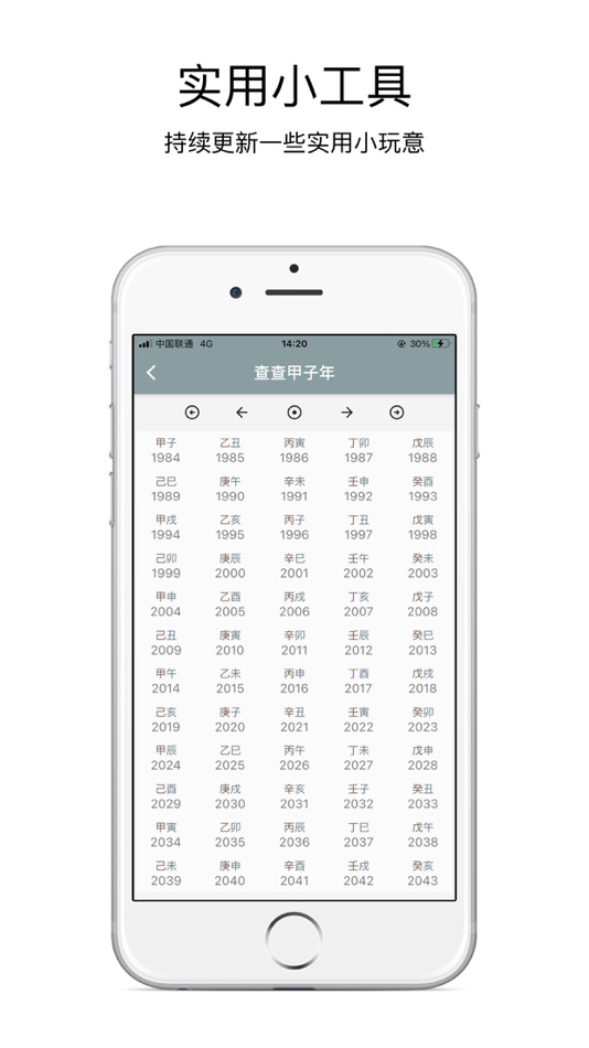 #2. 算法解易 (iOS) 由: 红刚 周