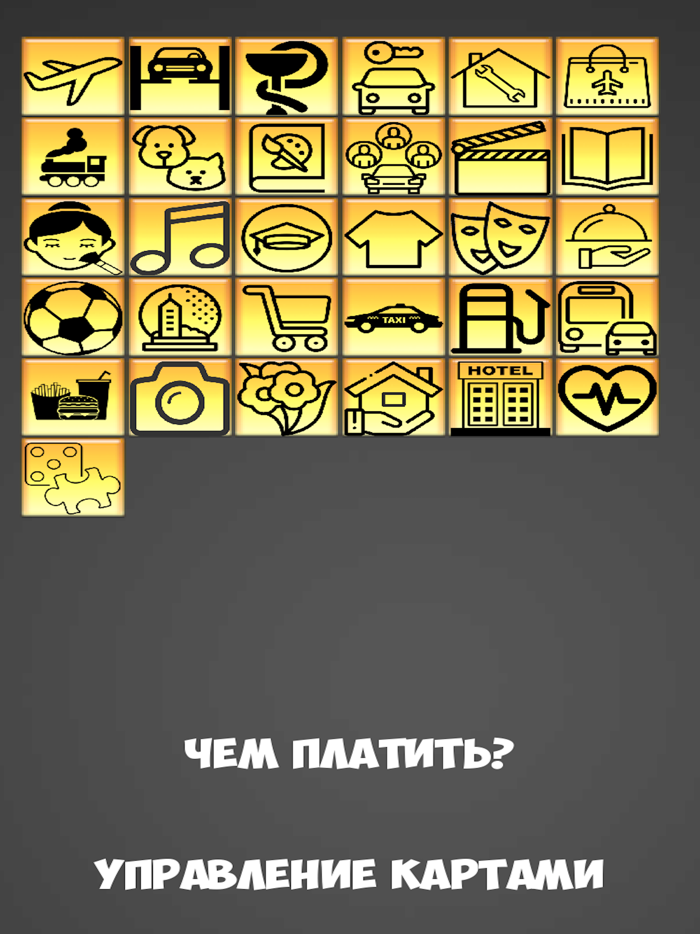 Кешбек банковских карт