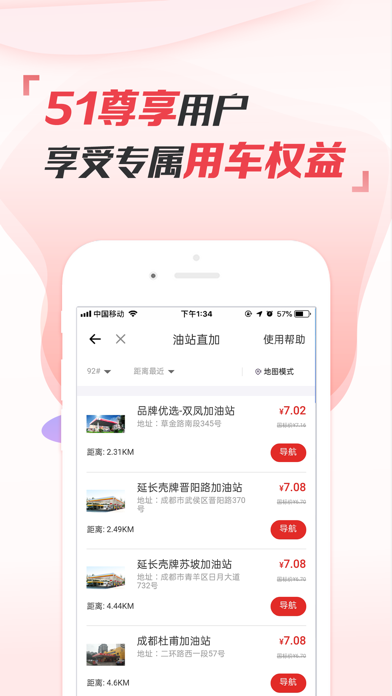 51惠修宝 Screenshot