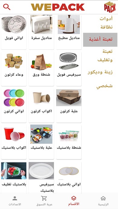 We Pack Screenshot