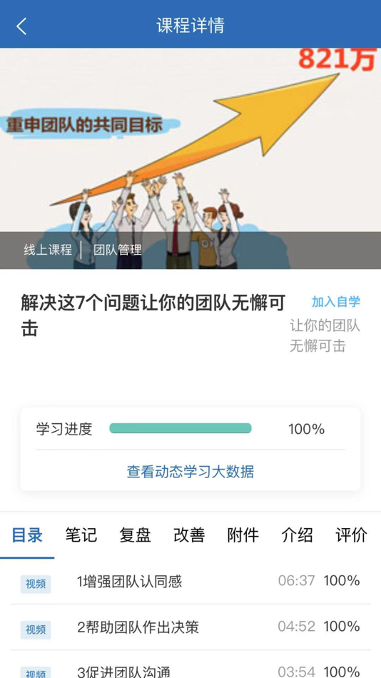 #1. 海纳云学习 (iOS) 由: 山东海纳企业管理服务有限公司