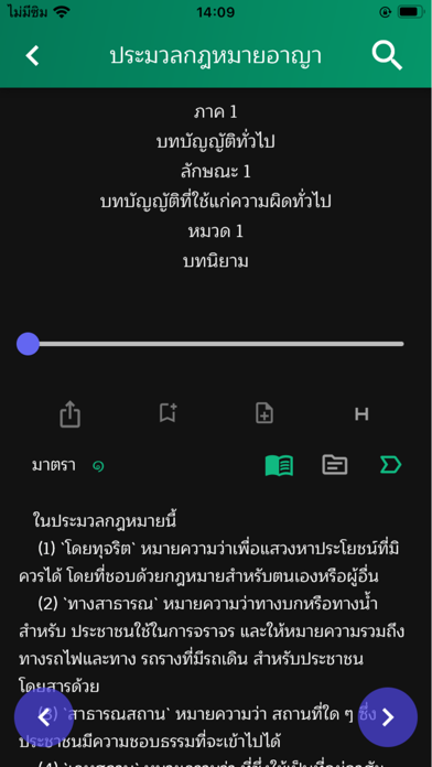 Rof Law Screenshot