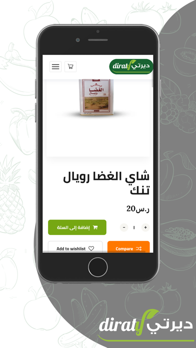 متجر ديرتي | Diraty Store Screenshot