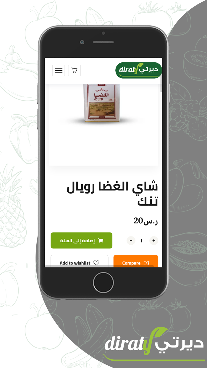 متجر ديرتي  Diraty Store