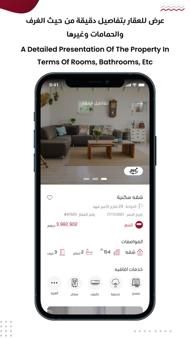 QAQAR - عقار قطر Screenshot