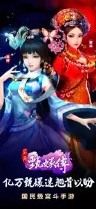 后宫甄嬛传手游-正版授权 screenshot #1 for iPhone