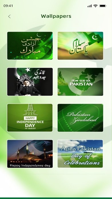 Azadi Tunes Screenshot