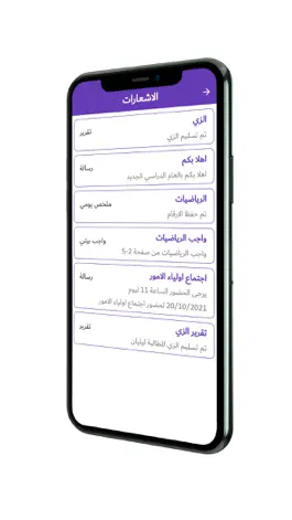 Game screenshot سما المنصور الابتدائية الاهلية hack