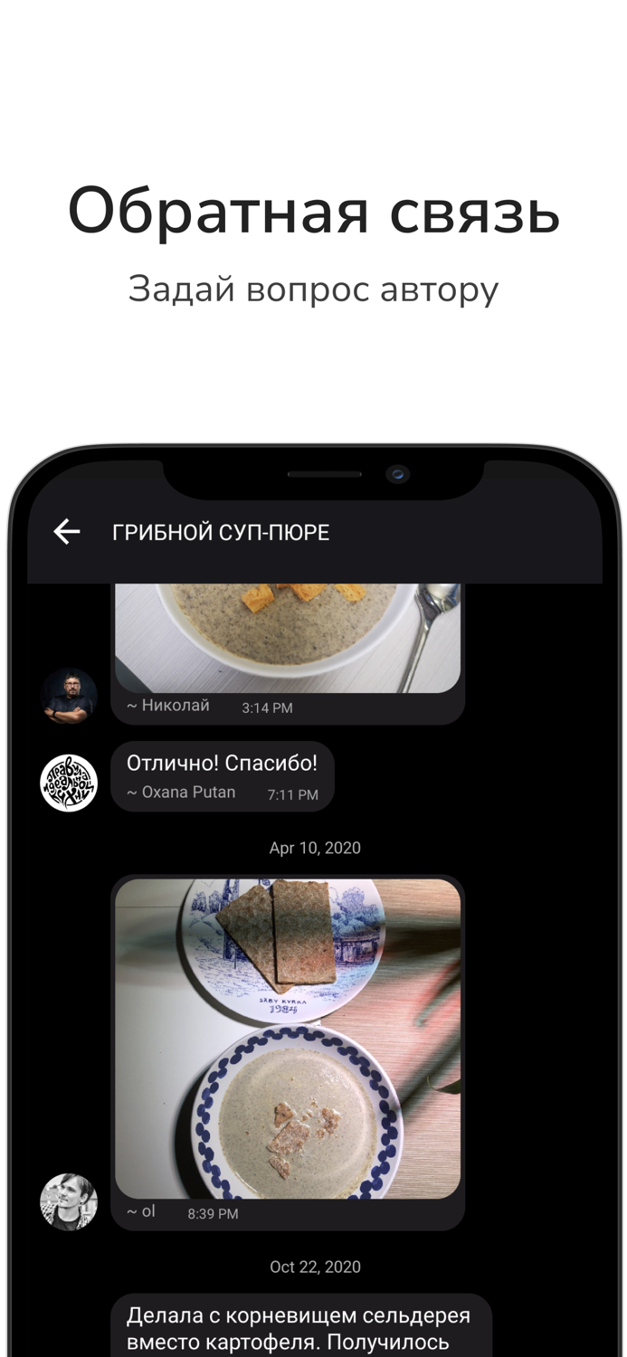 Рецепты идеальной кухни