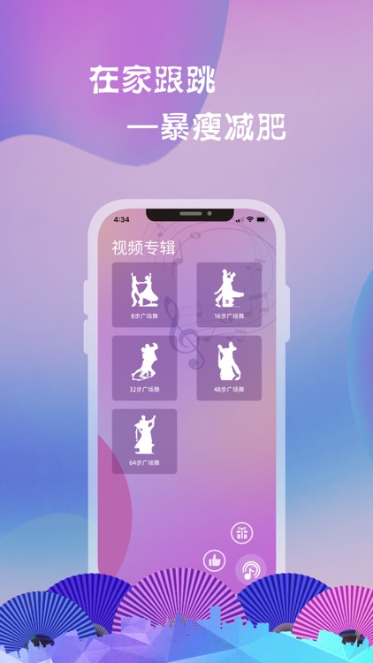 广场舞视频：教学视频分解慢动作