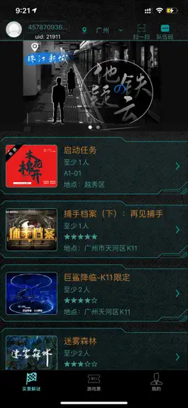 Game screenshot M21-3X特工 apk