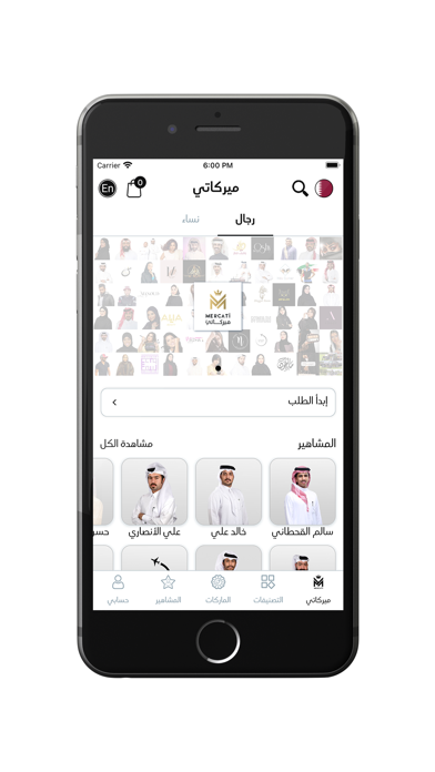 Mercati - ميركاتي Screenshot 2 - AppWisp.com Mercati - ميركاتي Screenshot 2 - AppWisp.com