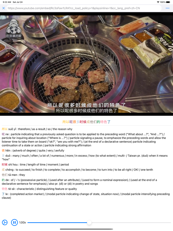 Screenshot #4 pour Langtern Chinese