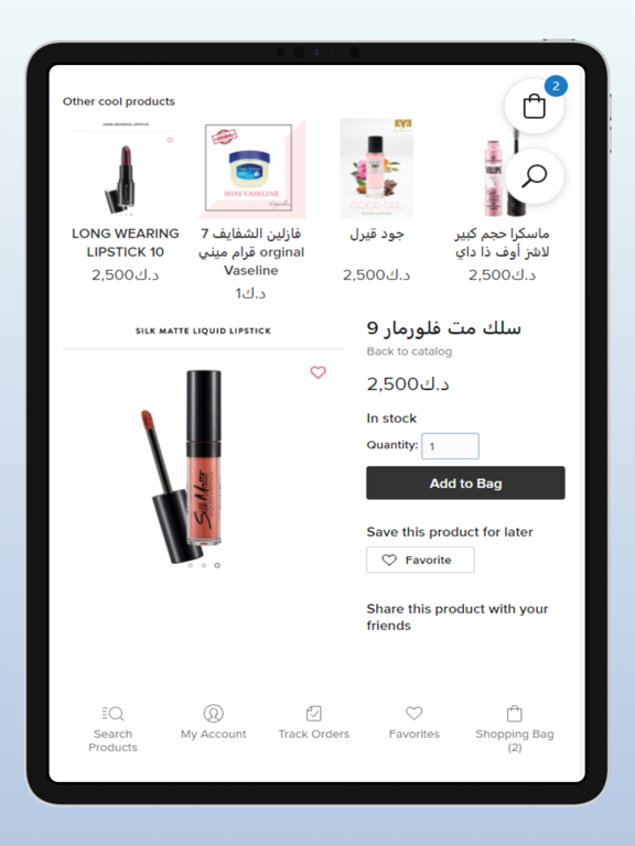 Level Shop iPad screenshot 4 - Business app
