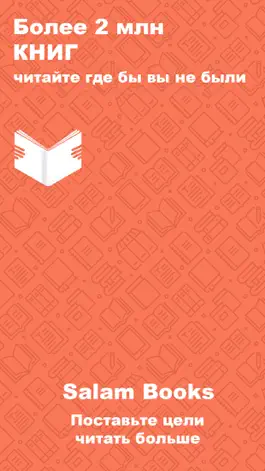 Game screenshot Salam Books hack