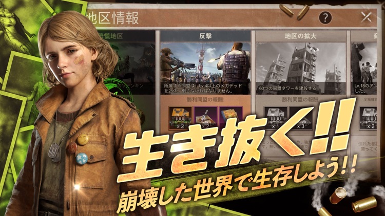 ステート・オブ・サバイバル screenshot-4
