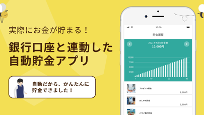 How to cancel & delete finbee-楽しくお金を貯める話題の貯金アプリ from iphone & ipad 2