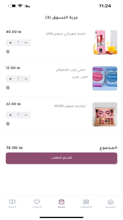 ملكة ستور screenshot-3