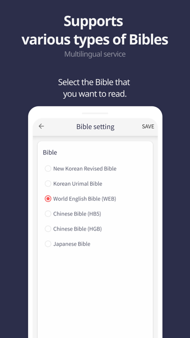 (HRV)Record Aloud Bible Screenshot
