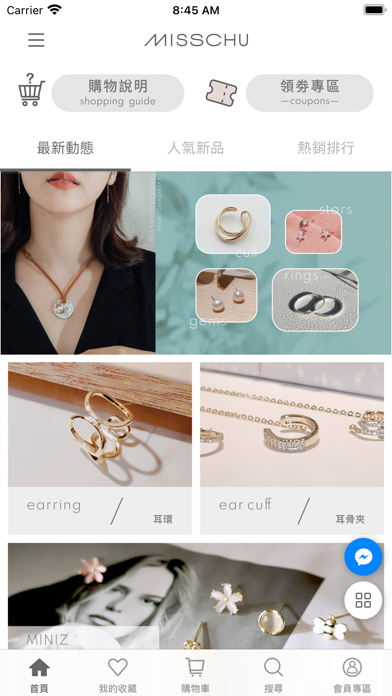 Screenshot #1 pour MISSCHU 你的時尚飾品顧問