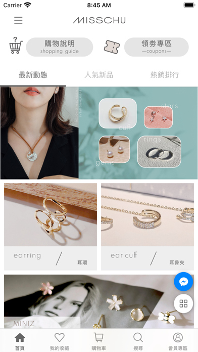 MISSCHU 你的時尚飾品顧問 Screenshot
