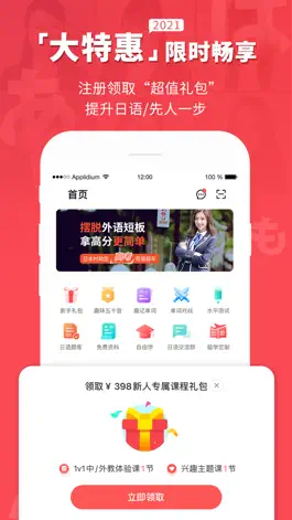 Game screenshot 日本村·日语-学日语、五十音图必备 mod apk