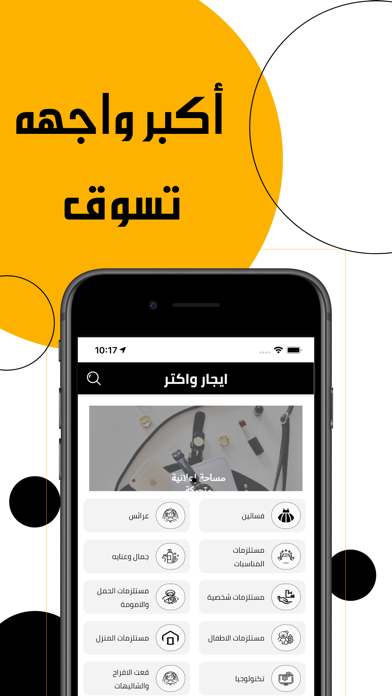 ايجار وأكثر Screenshot
