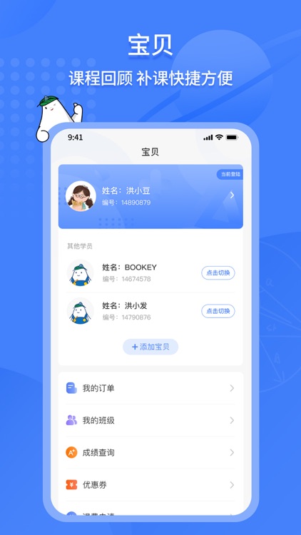 蓝天教育 screenshot-4