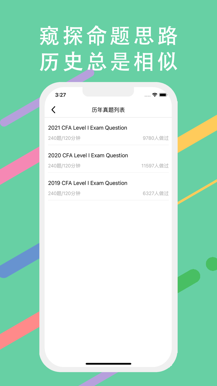 CFA-2023特许金融分析师题库