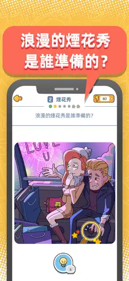 Game screenshot 董小美的十段戀愛 hack