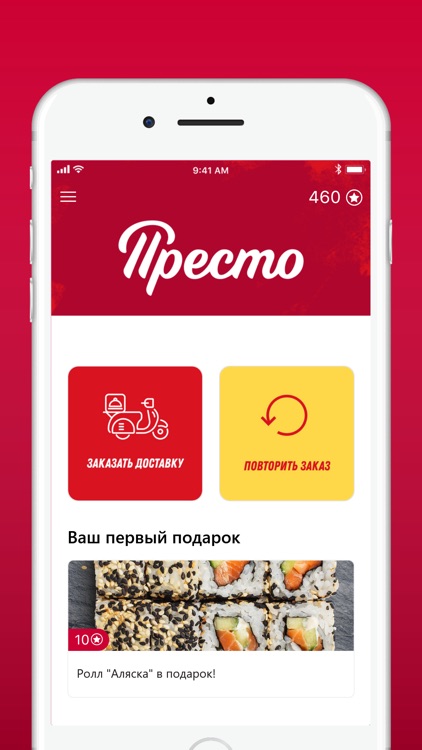 Пиццерия Престо. Тула