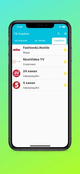 Game screenshot TV.UA Телебачення ТВ України hack