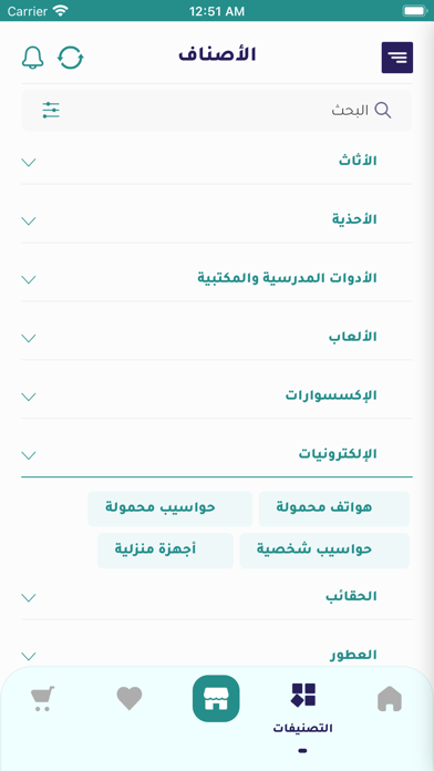 تجار عمان Tujjar Oman Screenshot
