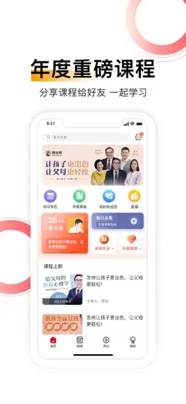 Game screenshot 华美家园 mod apk