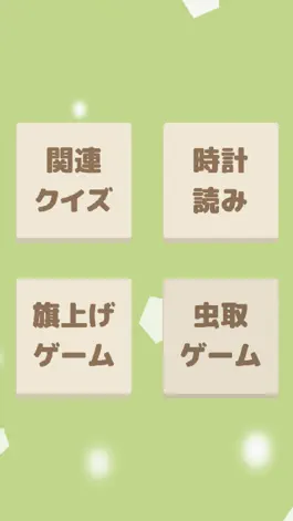 Game screenshot 機能向上ゲーム２ apk