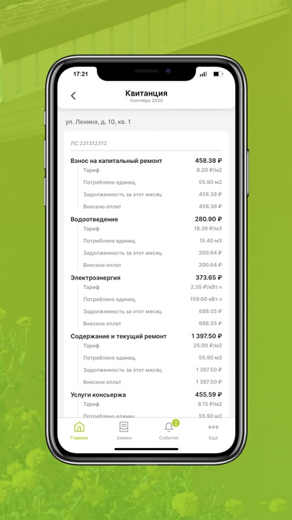 Усадьба «Каменки» screenshot-4