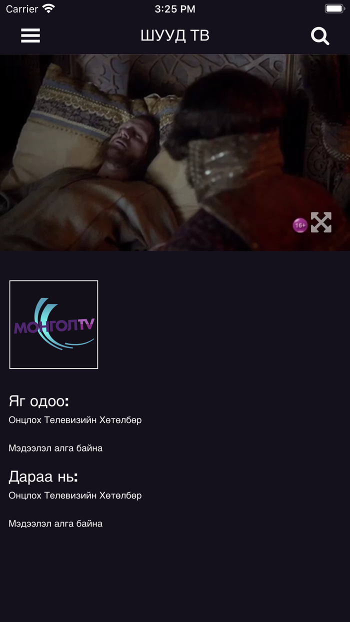 ORI TV