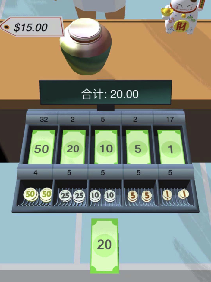 老乡你要啥-收银模拟器