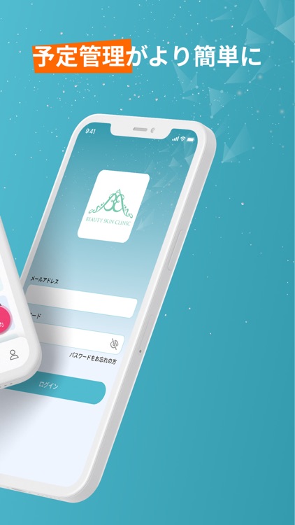 BeautySkin予約
