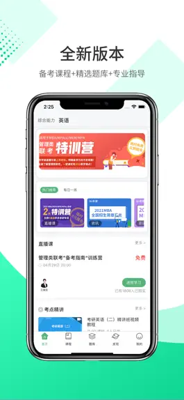 Game screenshot MBA联考题库—工商管理硕士备考学习平台 mod apk