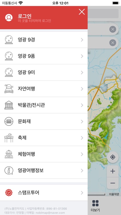 영광군 스마트관광전자지도