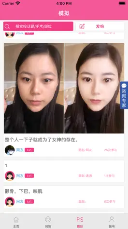 Game screenshot 整形医院app-韩国faceline整容医院 apk