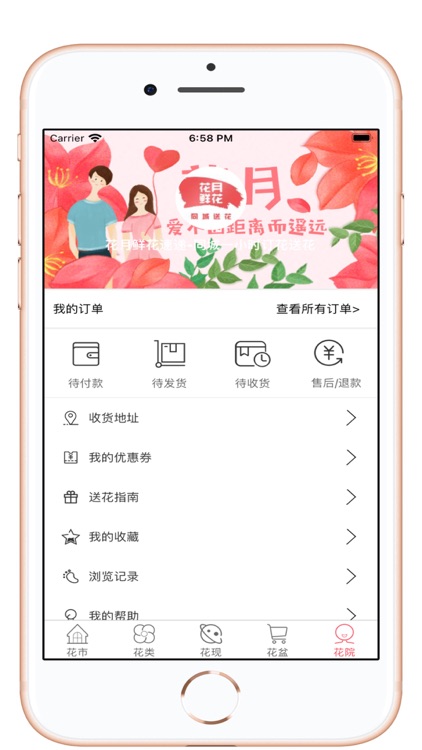 花月鲜花-同城鲜花店1小时送花到家 screenshot-4