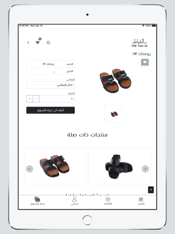 The Tailor Qatar iPad screenshot 2 - Shopping app