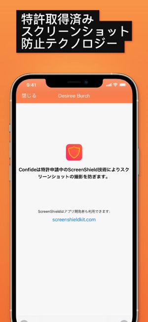 Confide 秘密のメッセージ をapp Storeで