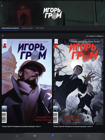 BUBBLE Comics. Russian heroes.のおすすめ画像4