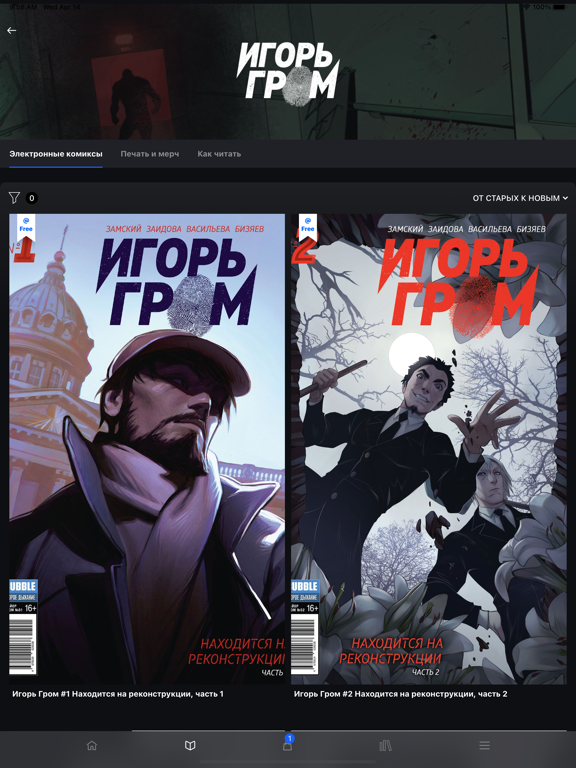 BUBBLE Comics. Russian heroes.のおすすめ画像4