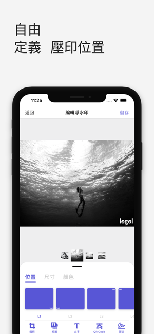 ‎logol - 浮水印圖片及版權 Screenshot