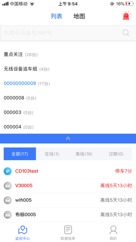 #2. 友捷车联 (iOS) Με: 锦欢 林